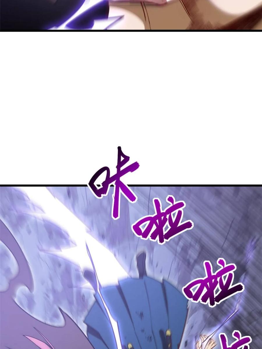 《开局签到荒古圣体》第51话 51.哈？恋爱脑？ 第59页