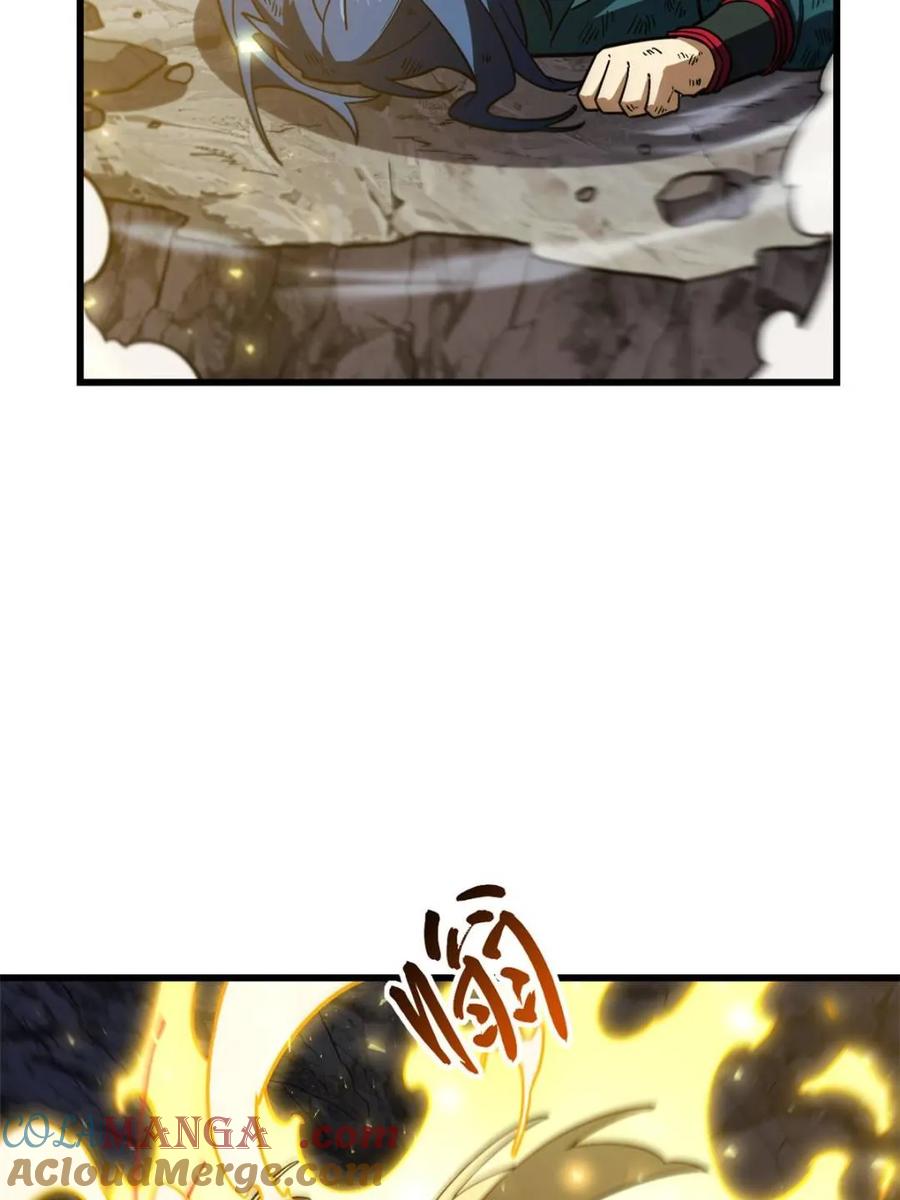 《开局签到荒古圣体》第51话 51.哈？恋爱脑？ 第28页