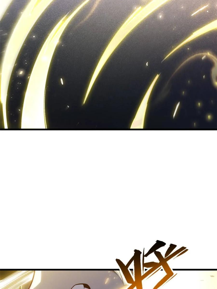 《开局签到荒古圣体》第51话 51.哈？恋爱脑？ 第20页