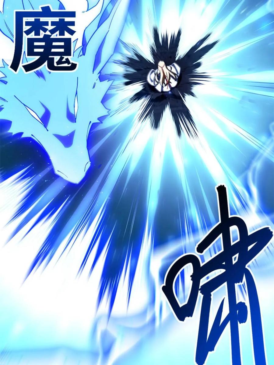 《开局签到荒古圣体》第51话 51.哈？恋爱脑？ 第48页