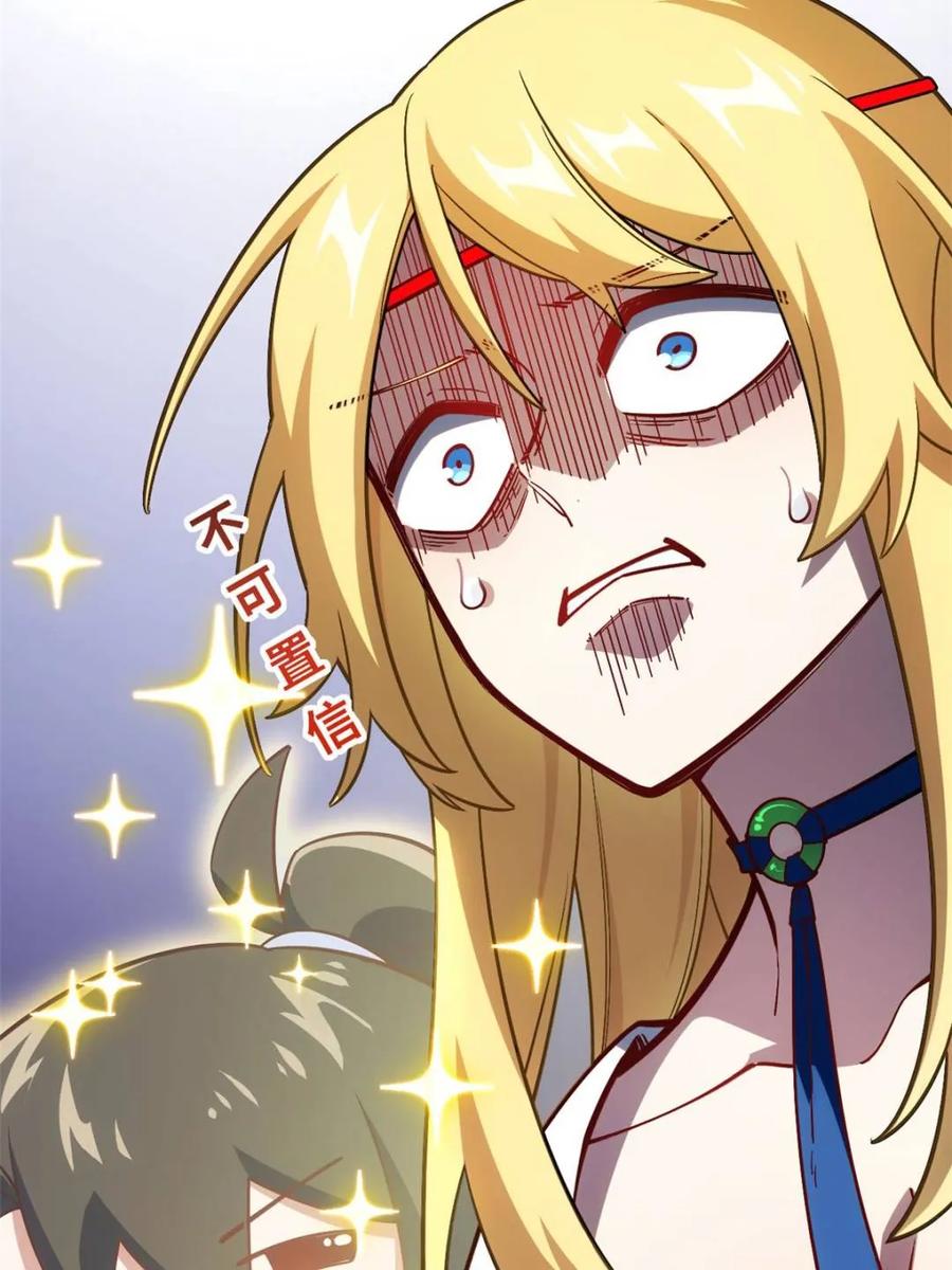 《开局签到荒古圣体》第51话 51.哈？恋爱脑？ 第72页