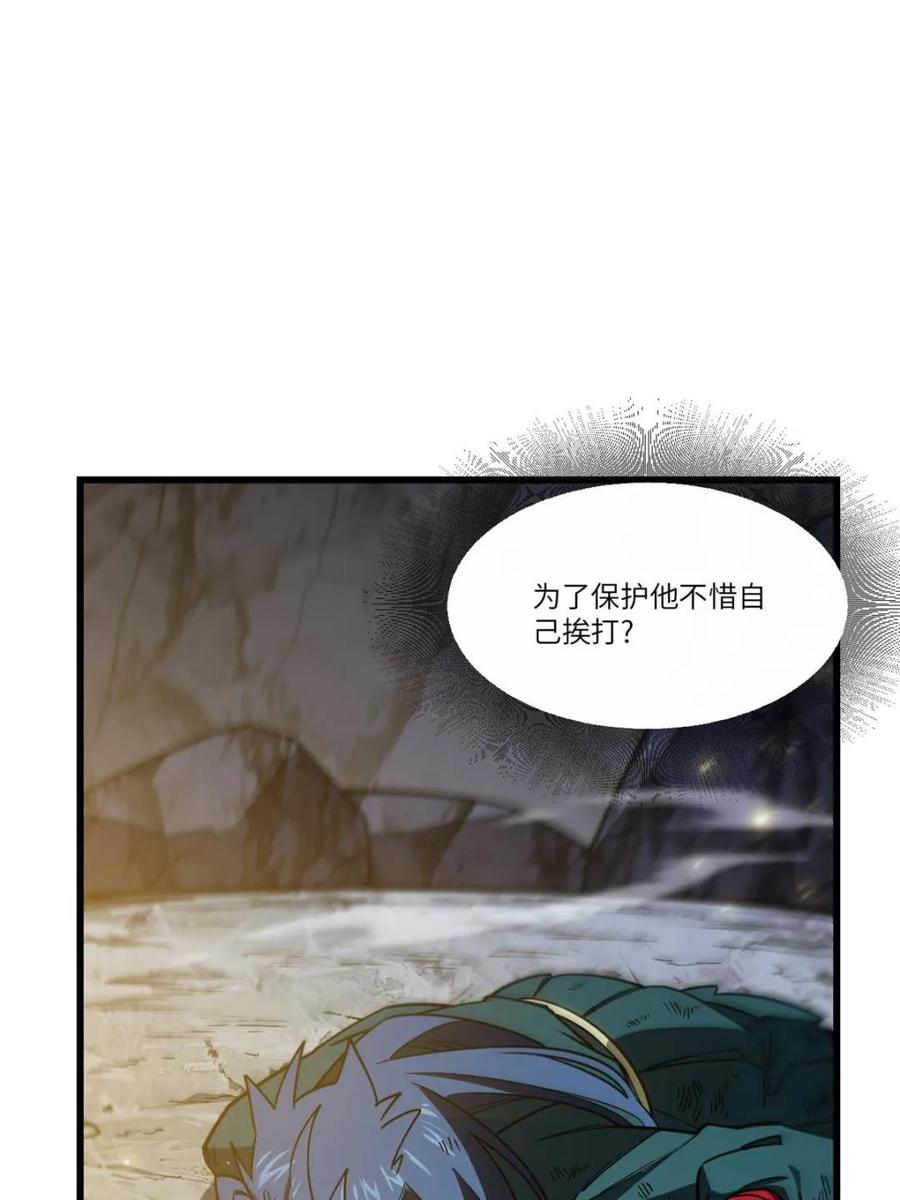 《开局签到荒古圣体》第51话 51.哈？恋爱脑？ 第27页