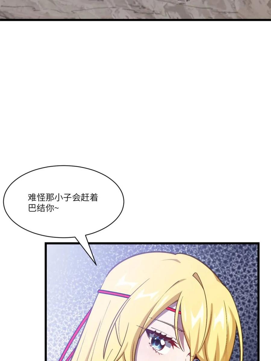 《开局签到荒古圣体》第51话 51.哈？恋爱脑？ 第65页