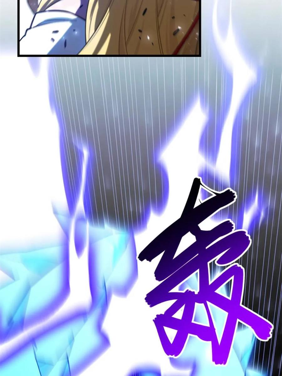 《开局签到荒古圣体》第51话 51.哈？恋爱脑？ 第51页