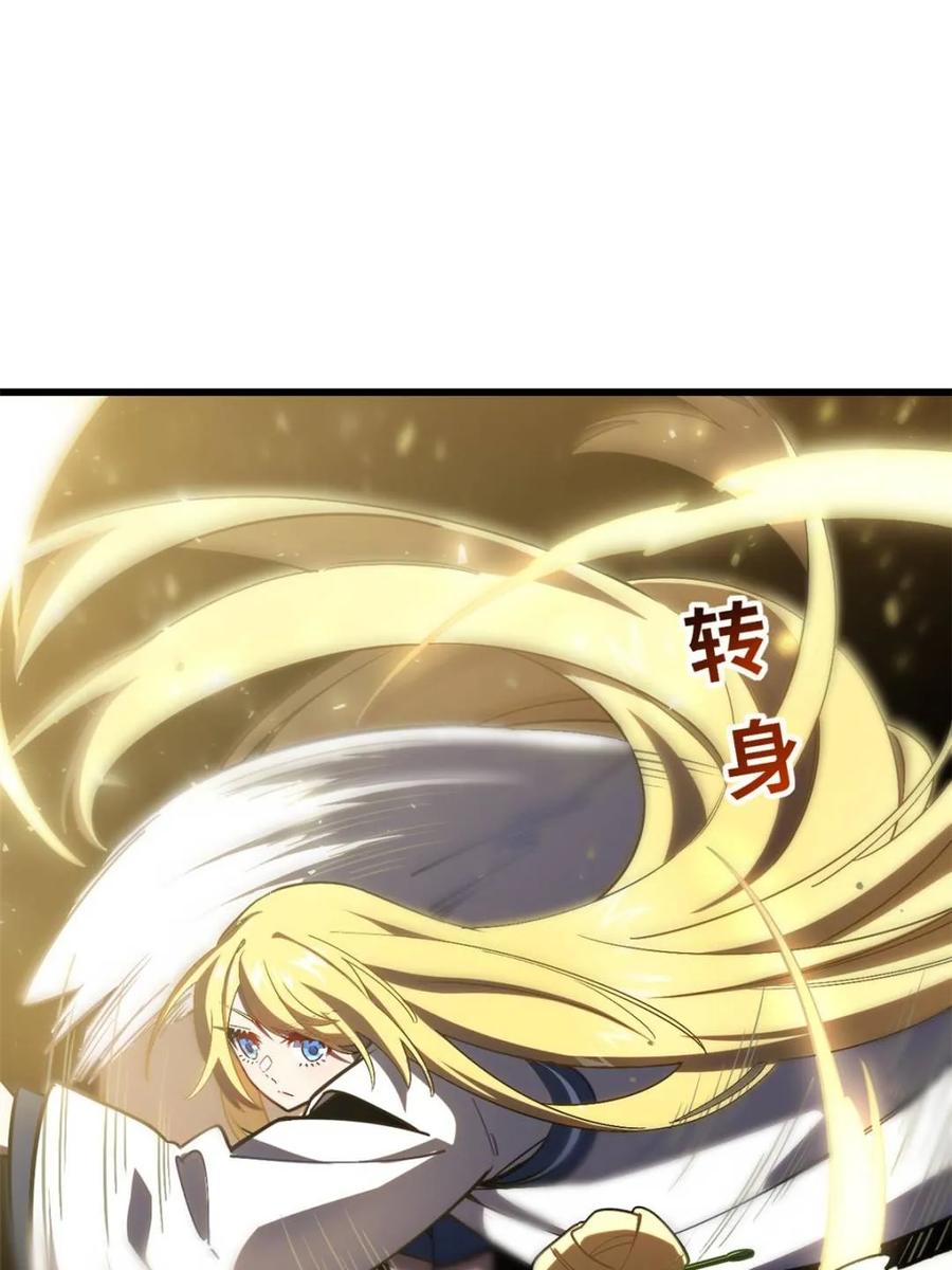 《开局签到荒古圣体》第51话 51.哈？恋爱脑？ 第36页
