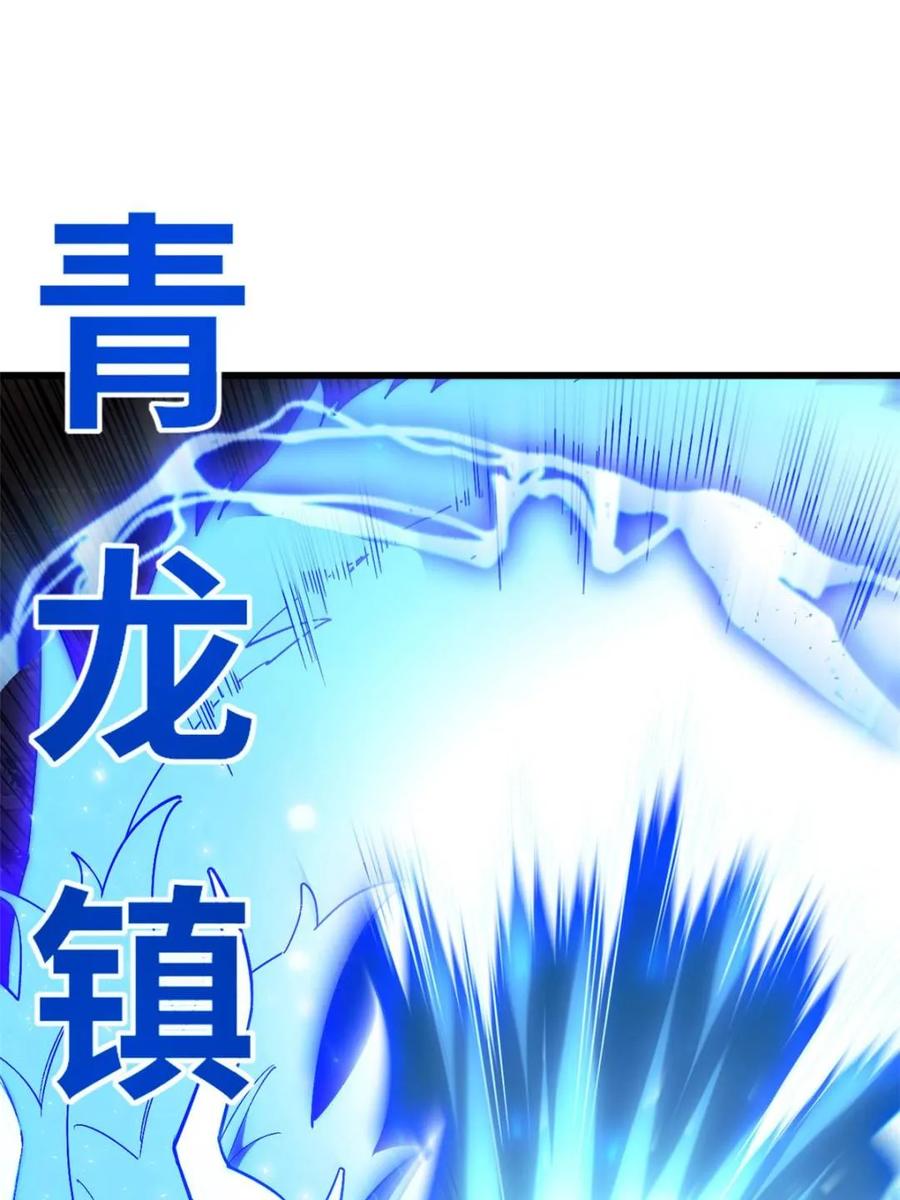 《开局签到荒古圣体》第51话 51.哈？恋爱脑？ 第47页
