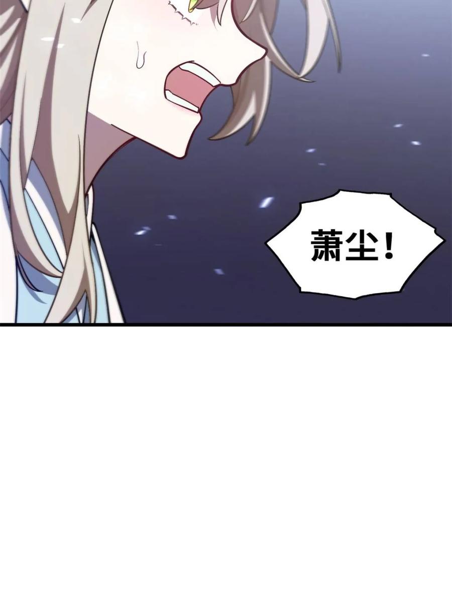 《开局签到荒古圣体》第51话 51.哈？恋爱脑？ 第63页