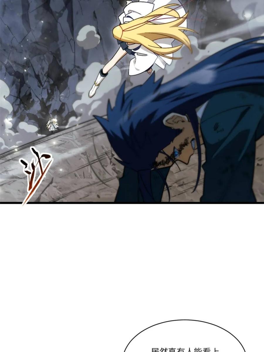 《开局签到荒古圣体》第51话 51.哈？恋爱脑？ 第42页