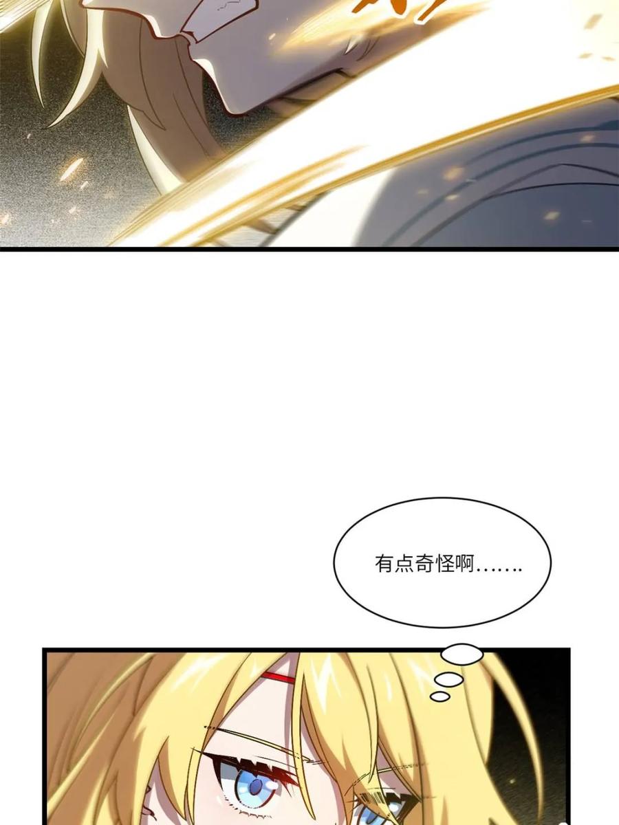 《开局签到荒古圣体》第51话 51.哈？恋爱脑？ 第21页