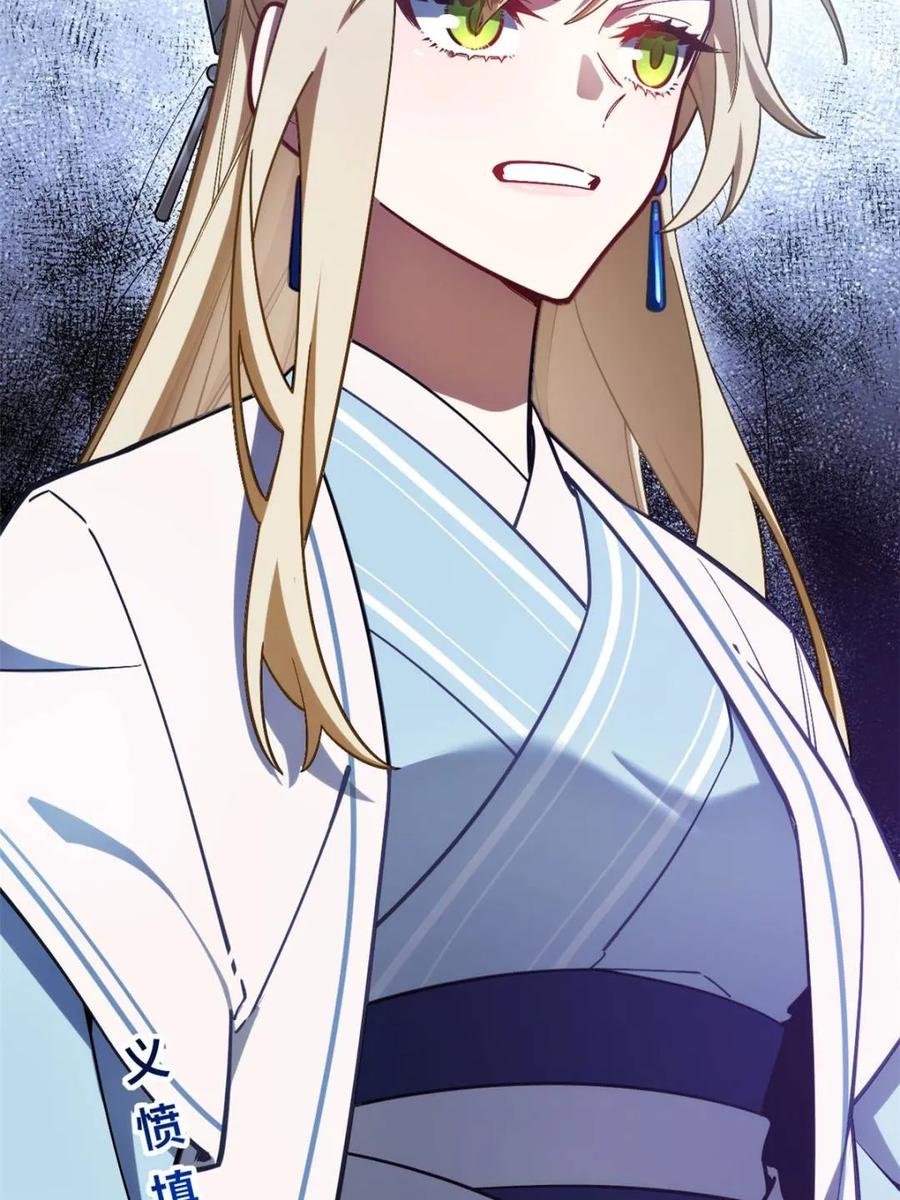 《开局签到荒古圣体》第51话 51.哈？恋爱脑？ 第69页