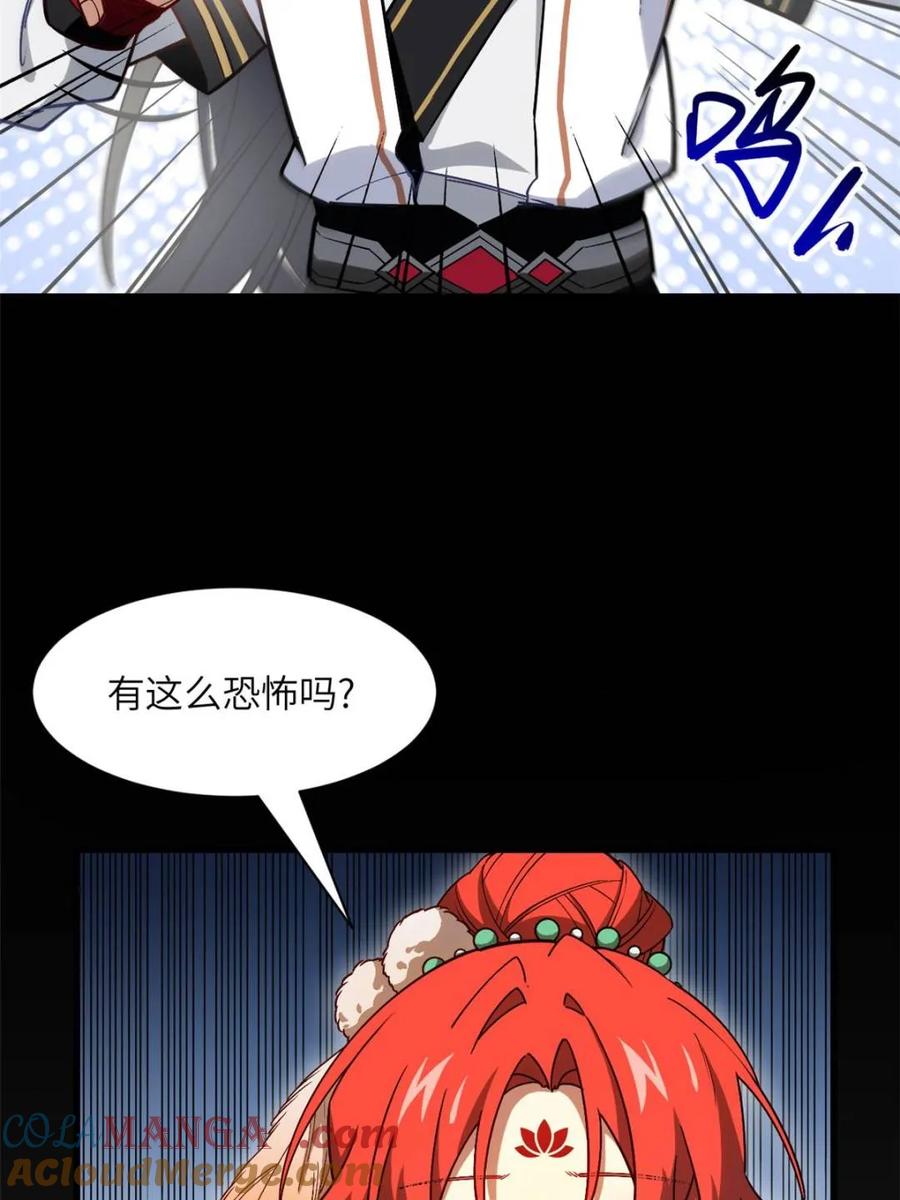 《开局签到荒古圣体》第51话 51.哈？恋爱脑？ 第10页