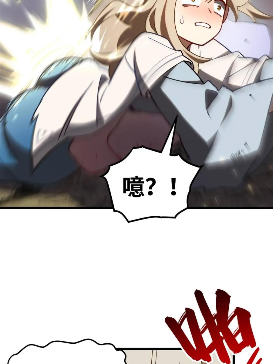 《开局签到荒古圣体》第52话 52.武明月的屈辱 第75页