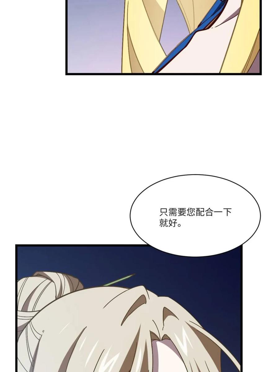 《开局签到荒古圣体》第52话 52.武明月的屈辱 第68页