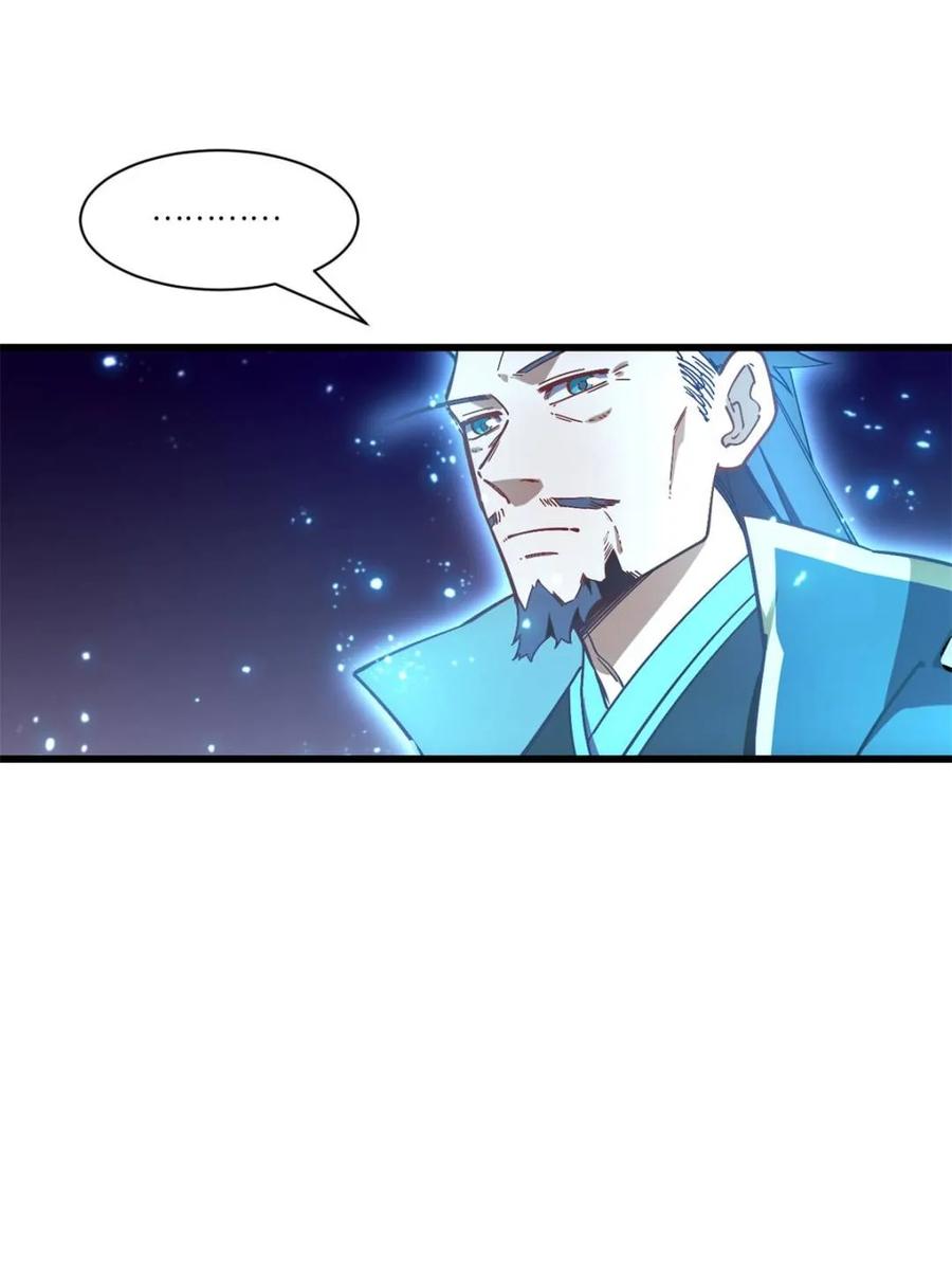 《开局签到荒古圣体》第52话 52.武明月的屈辱 第18页