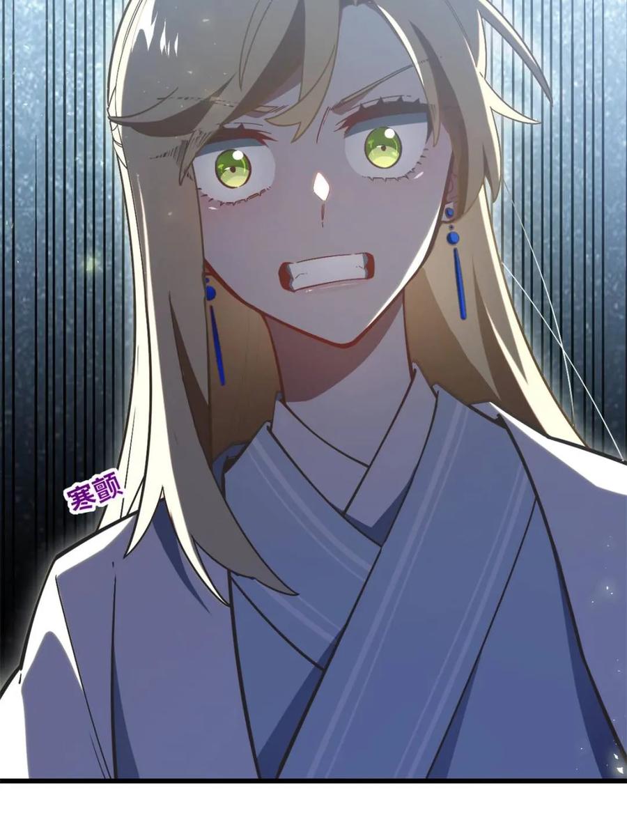 《开局签到荒古圣体》第52话 52.武明月的屈辱 第54页