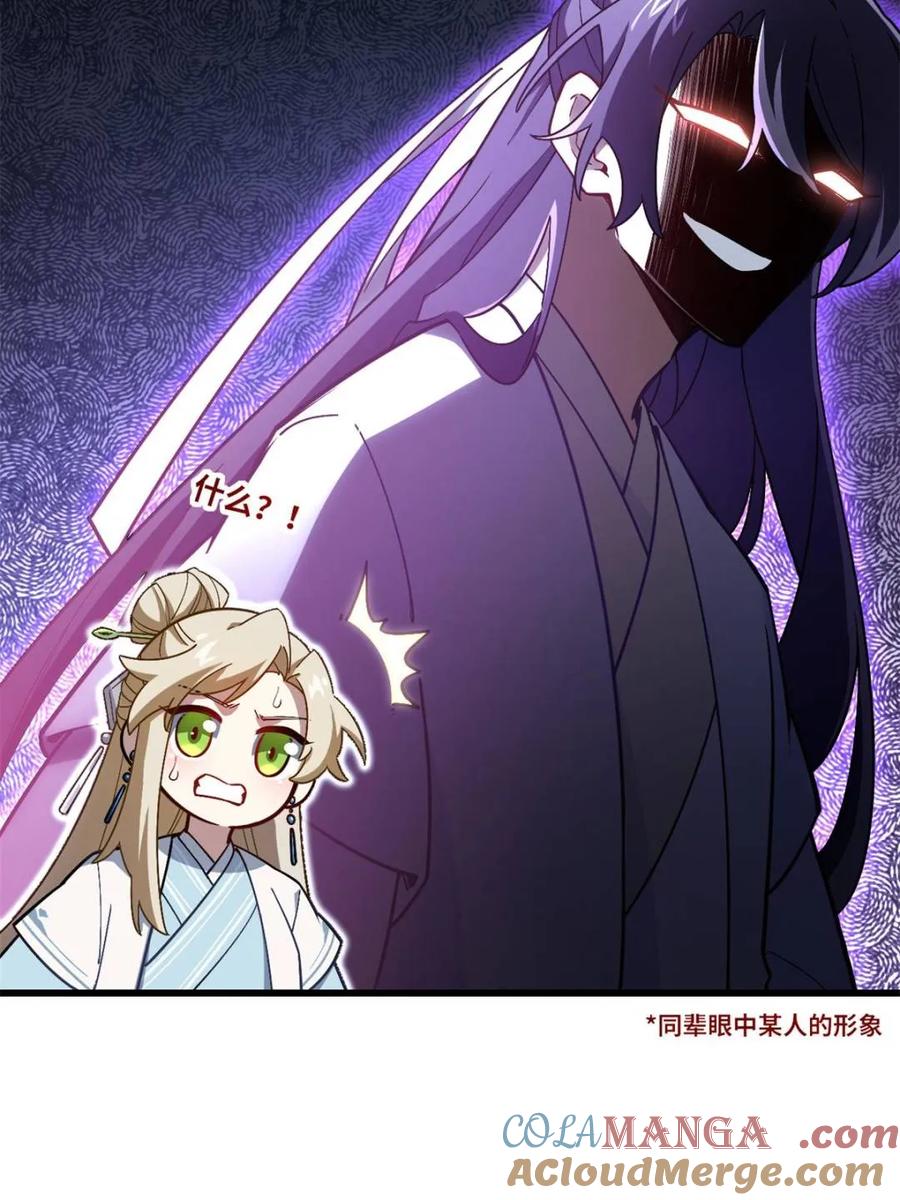《开局签到荒古圣体》第52话 52.武明月的屈辱 第7页