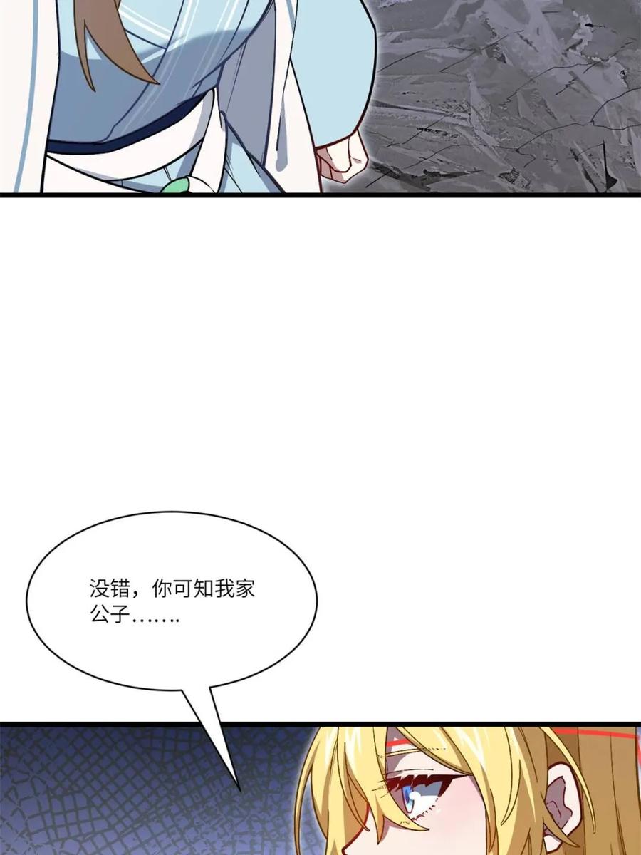 《开局签到荒古圣体》第52话 52.武明月的屈辱 第5页