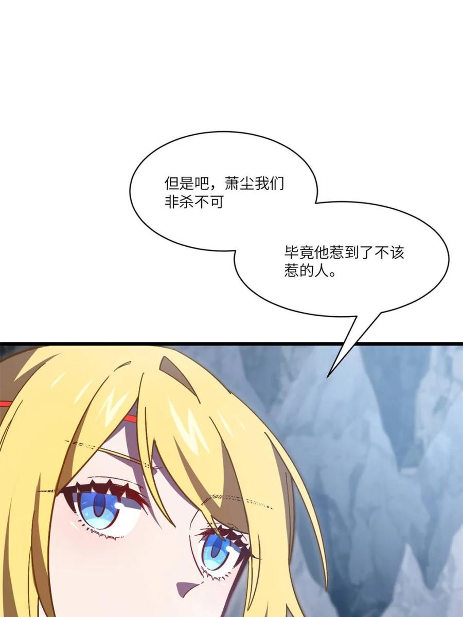 《开局签到荒古圣体》第52话 52.武明月的屈辱 第50页