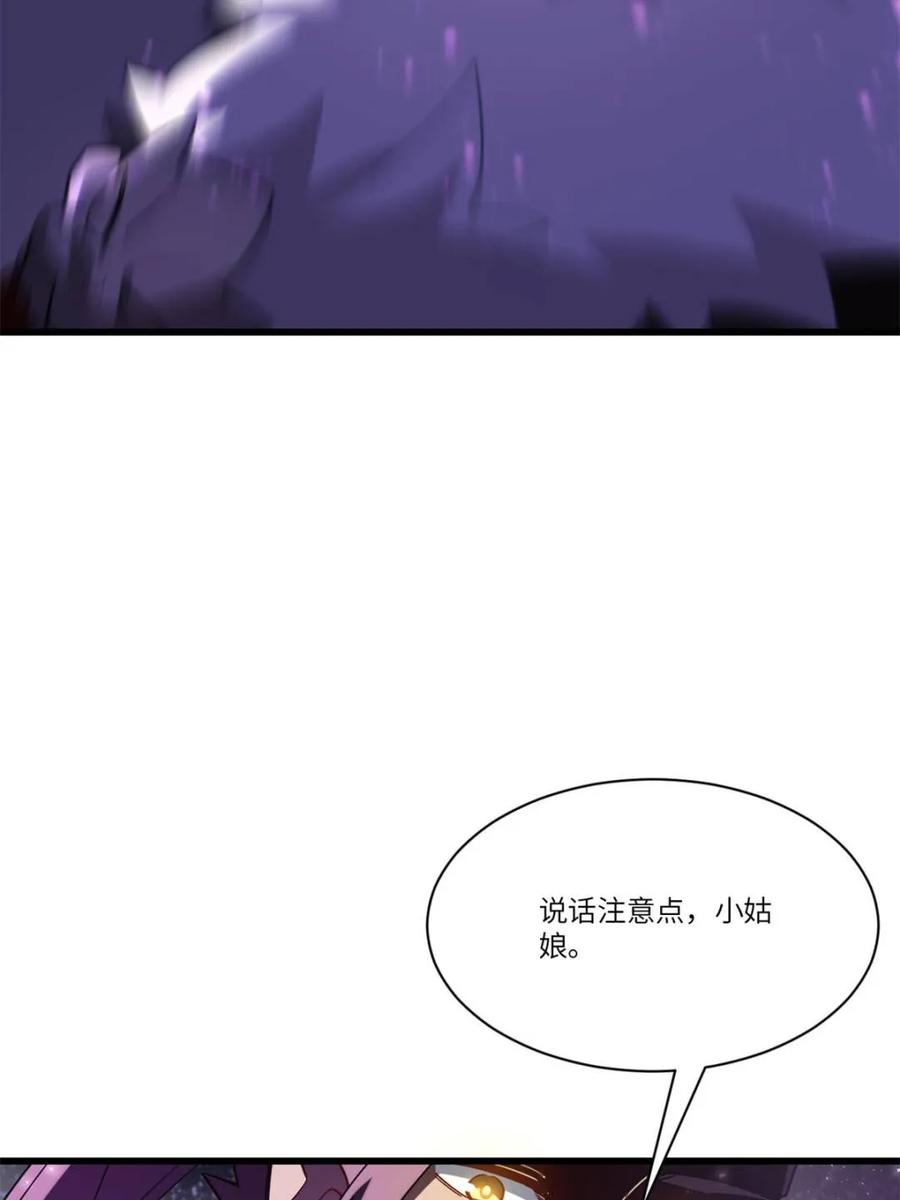 《开局签到荒古圣体》第52话 52.武明月的屈辱 第35页