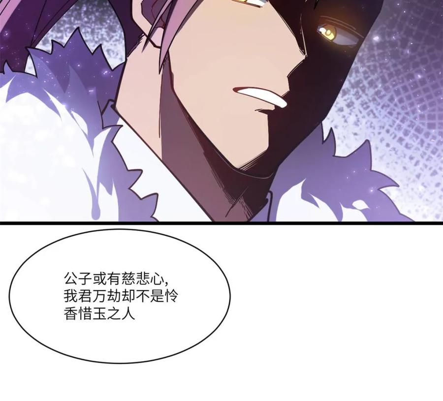 《开局签到荒古圣体》第52话 52.武明月的屈辱 第36页