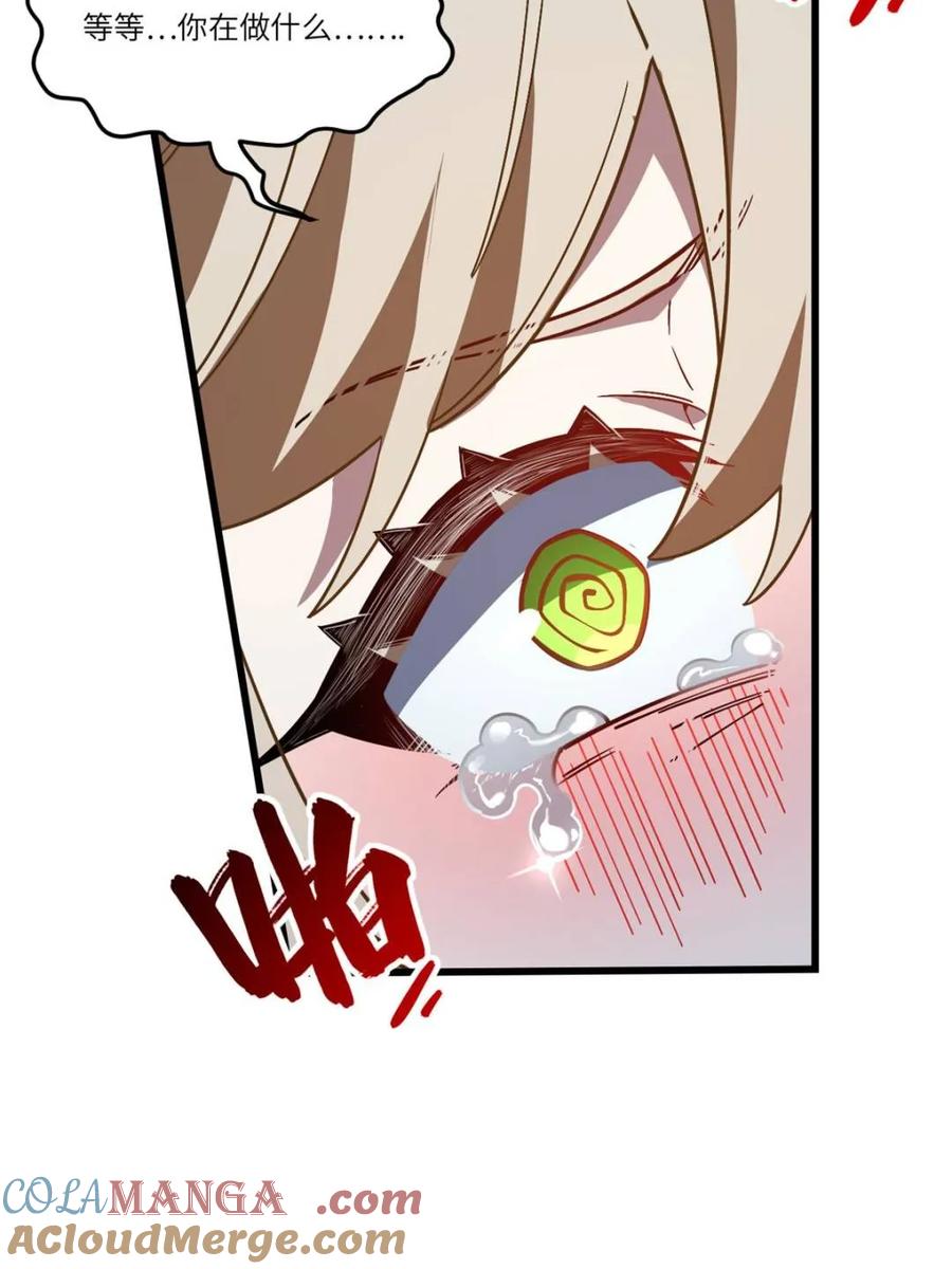 《开局签到荒古圣体》第52话 52.武明月的屈辱 第76页