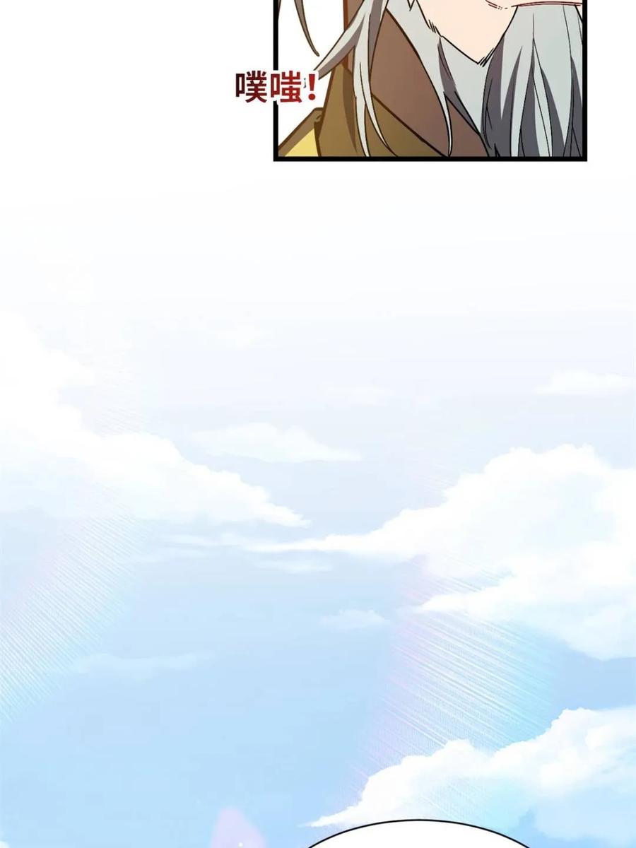 《开局签到荒古圣体》第52话 52.武明月的屈辱 第80页