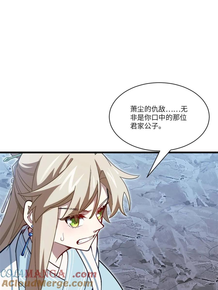 《开局签到荒古圣体》第52话 52.武明月的屈辱 第4页