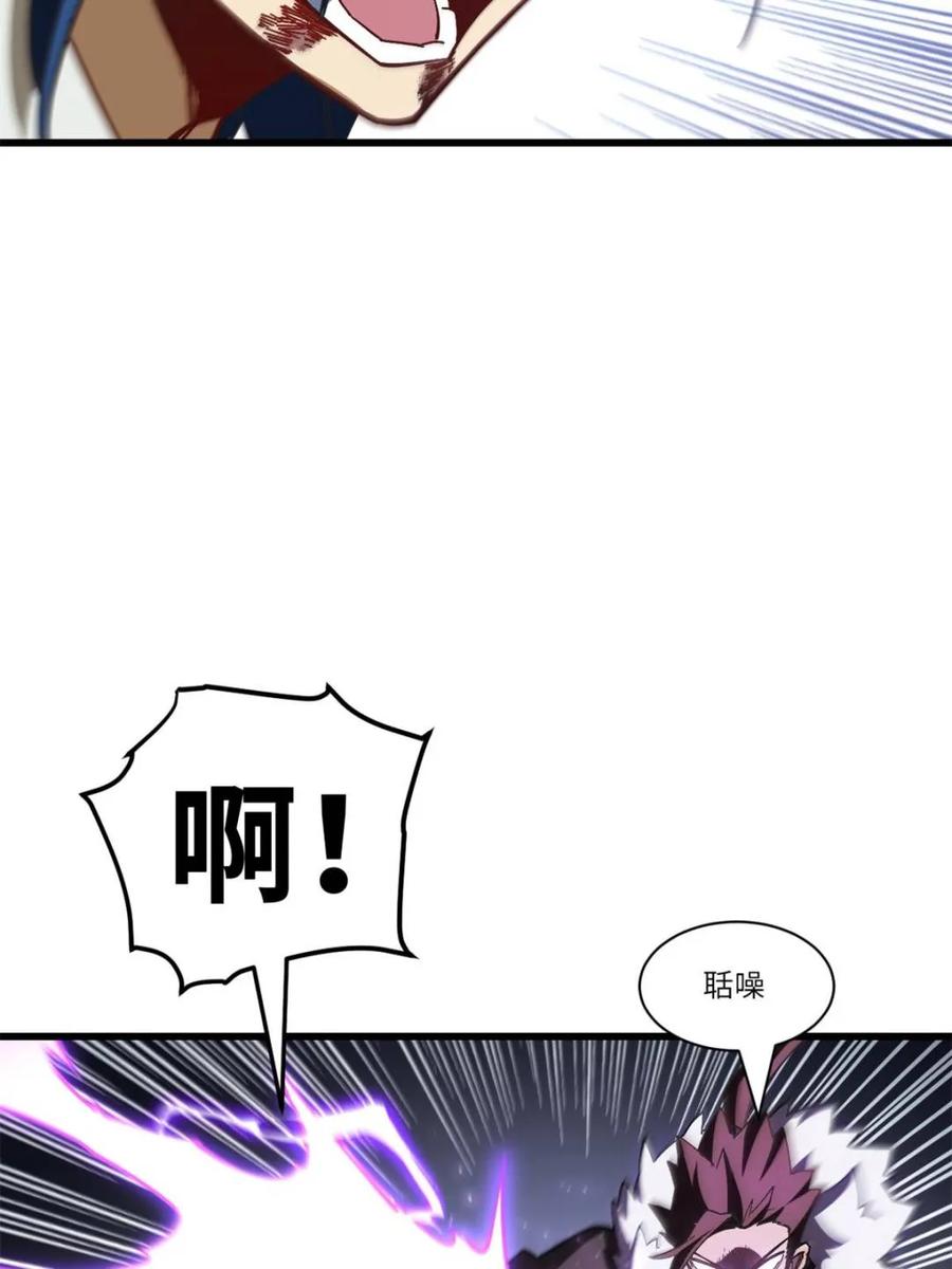 《开局签到荒古圣体》第52话 52.武明月的屈辱 第56页