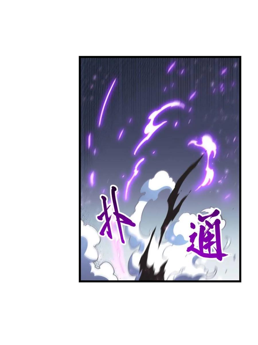 《开局签到荒古圣体》第52话 52.武明月的屈辱 第59页