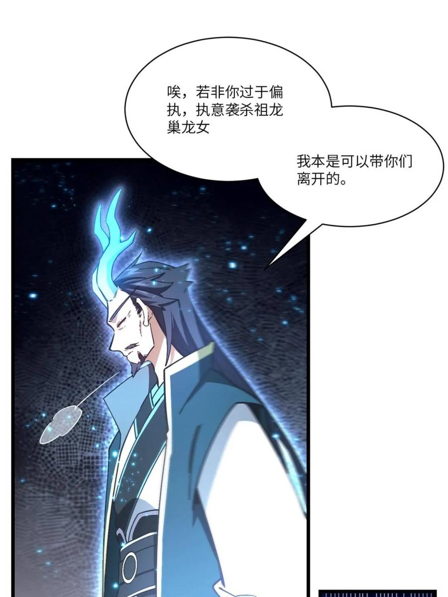 《开局签到荒古圣体》第52话 52.武明月的屈辱 第26页