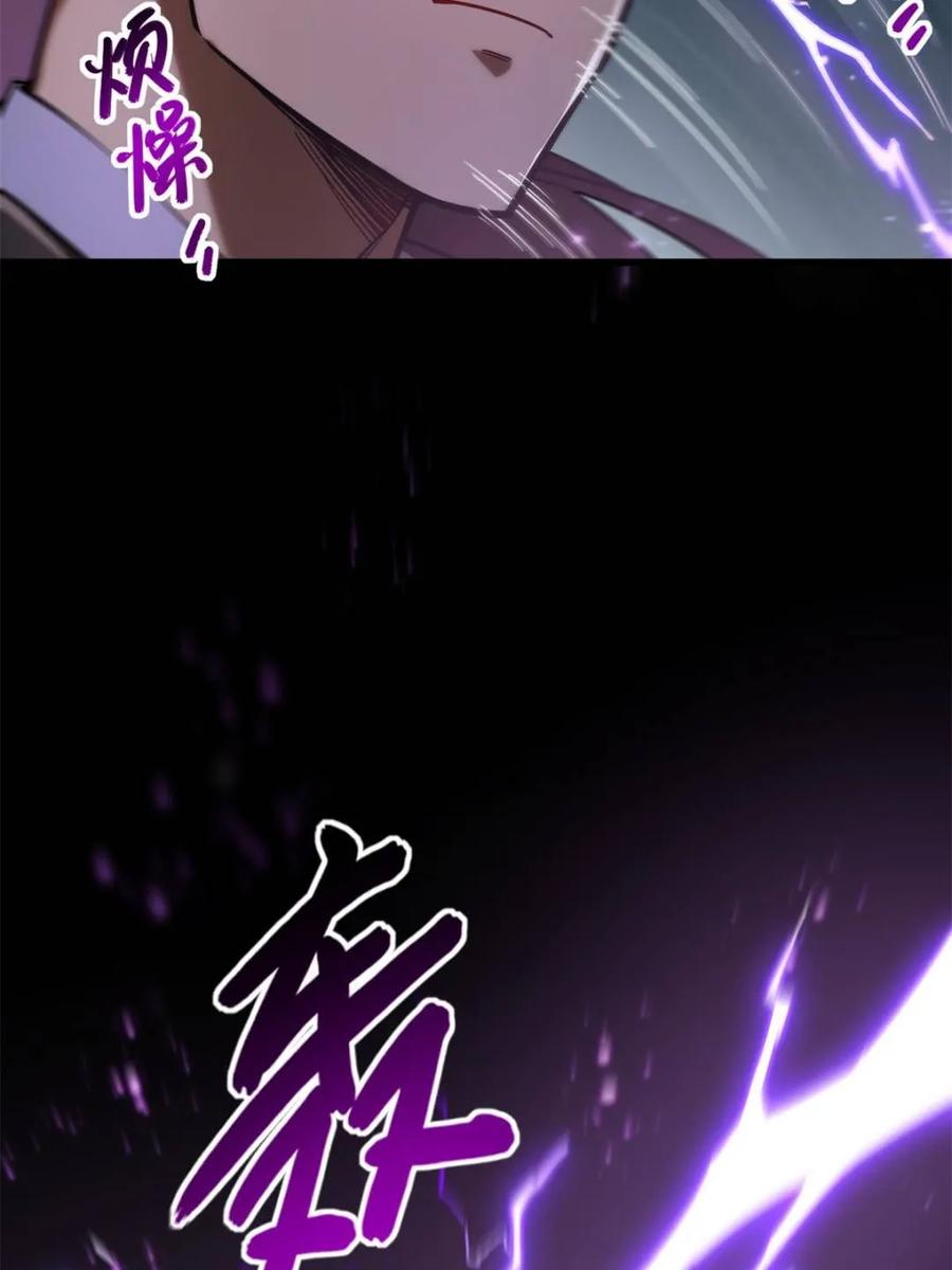 《开局签到荒古圣体》第52话 52.武明月的屈辱 第32页