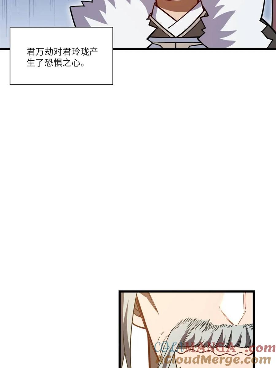 《开局签到荒古圣体》第52话 52.武明月的屈辱 第79页