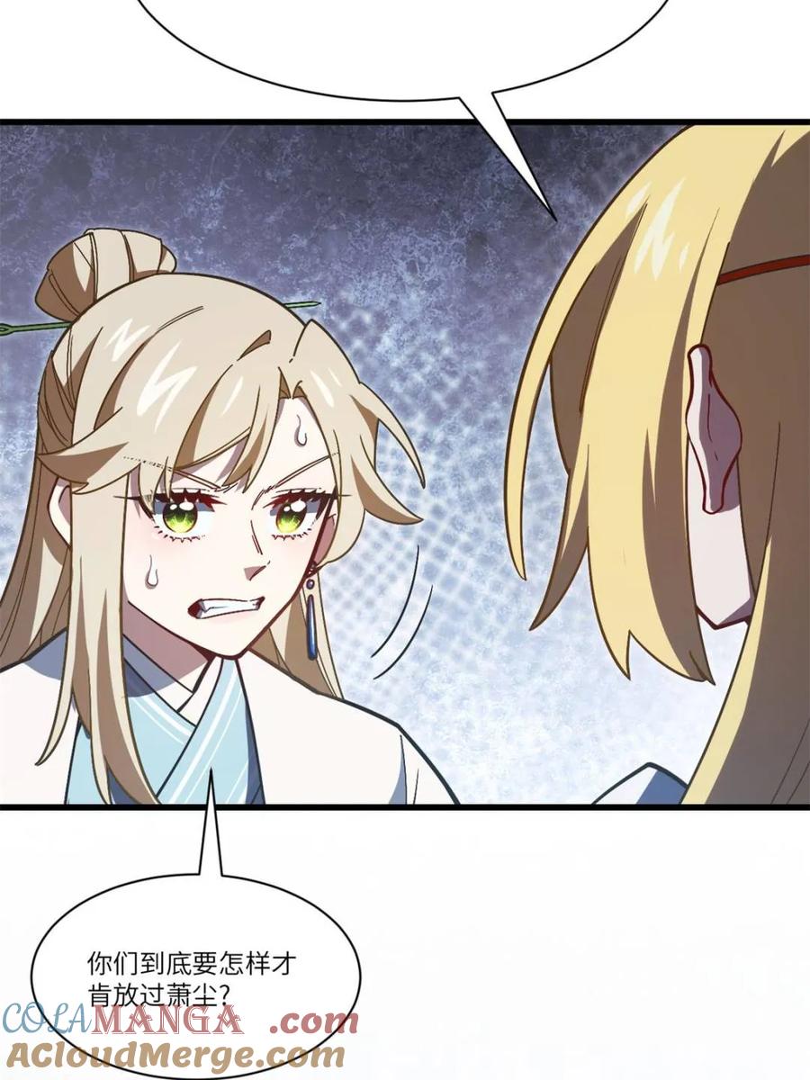 《开局签到荒古圣体》第52话 52.武明月的屈辱 第52页