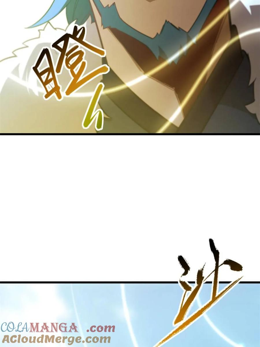 《开局签到荒古圣体》第52话 52.武明月的屈辱 第22页