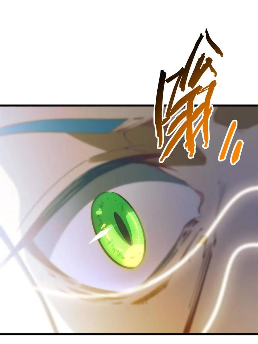 《开局签到荒古圣体》第52话 52.武明月的屈辱 第20页