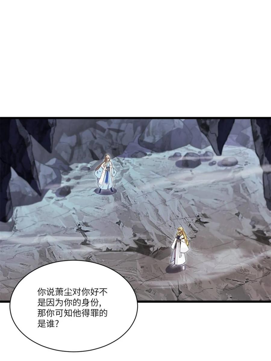 《开局签到荒古圣体》第52话 52.武明月的屈辱 第3页