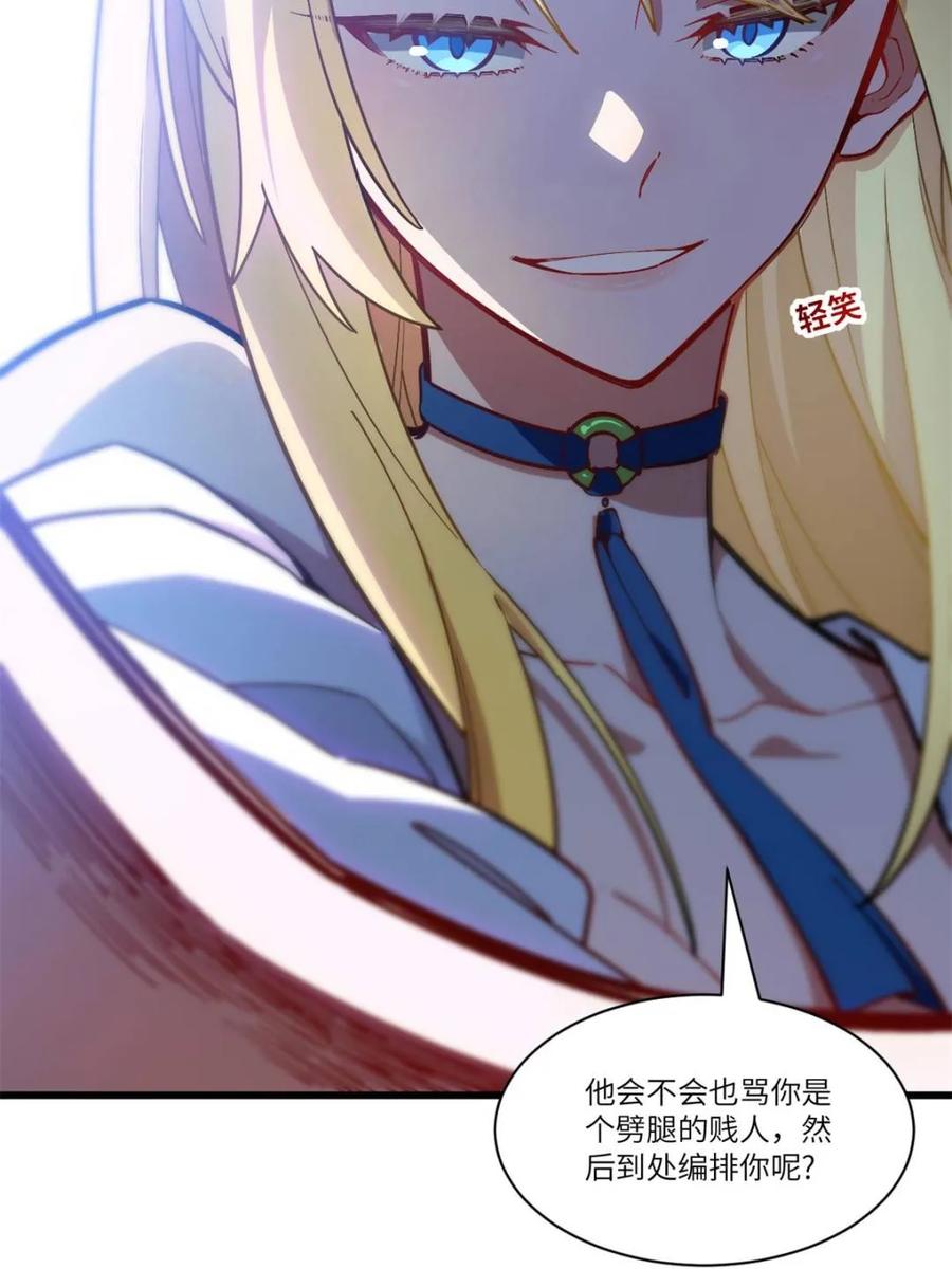 《开局签到荒古圣体》第52话 52.武明月的屈辱 第12页