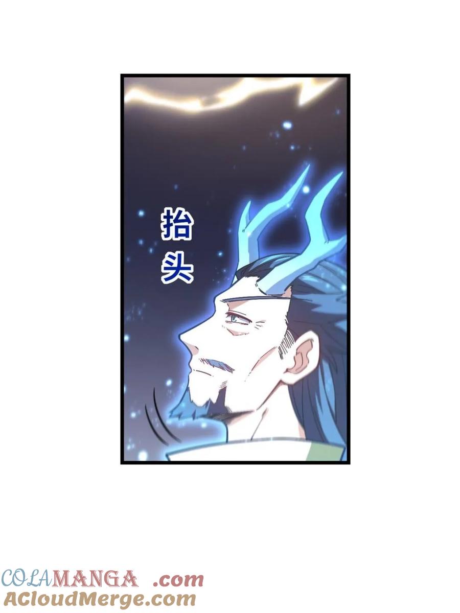 《开局签到荒古圣体》第52话 52.武明月的屈辱 第19页
