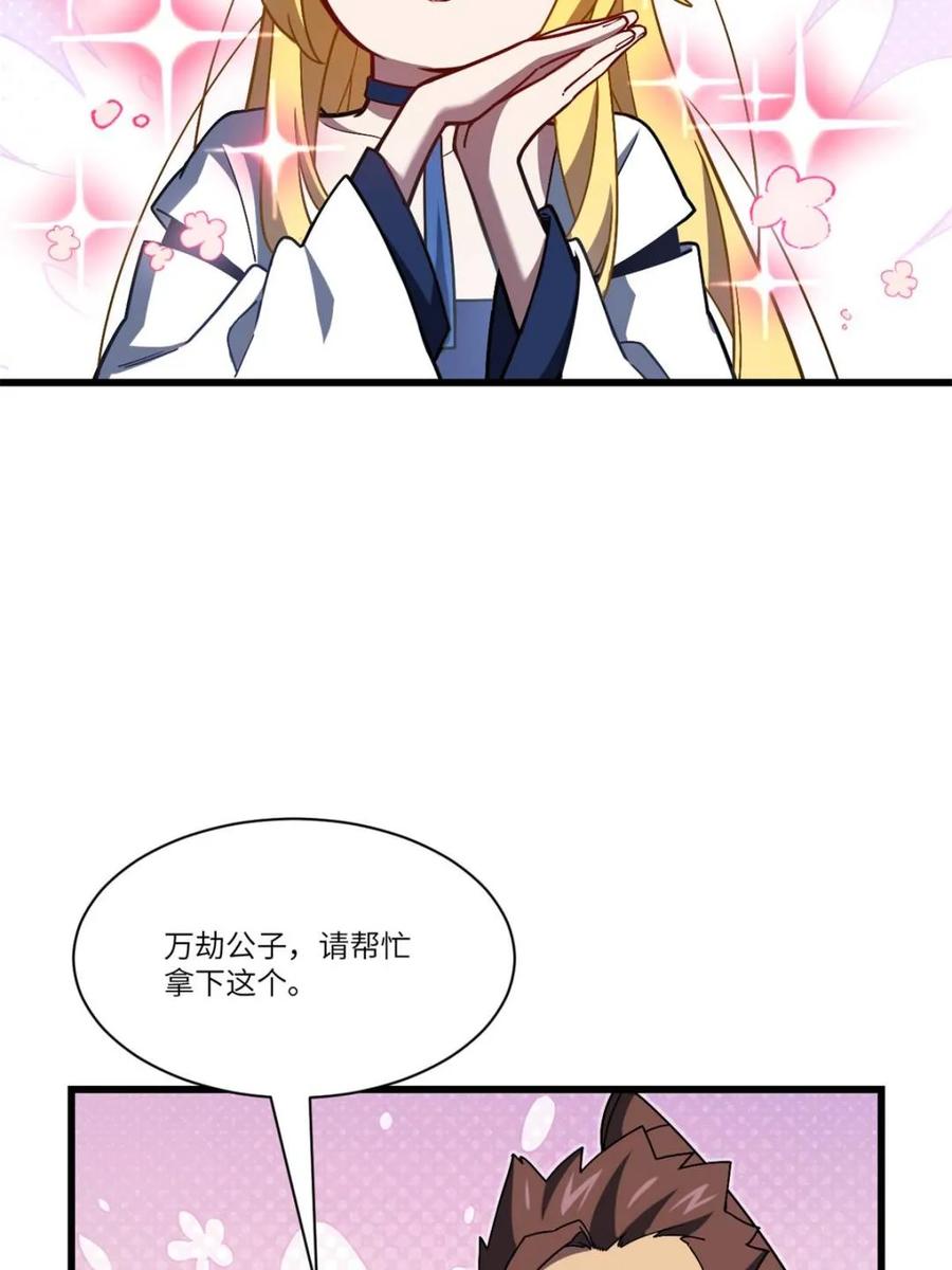 《开局签到荒古圣体》第52话 52.武明月的屈辱 第65页
