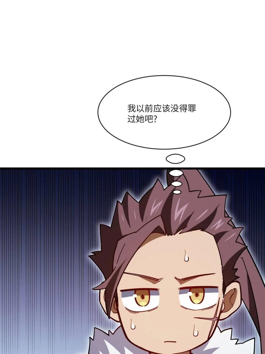 《开局签到荒古圣体》第52话 52.武明月的屈辱 第78页