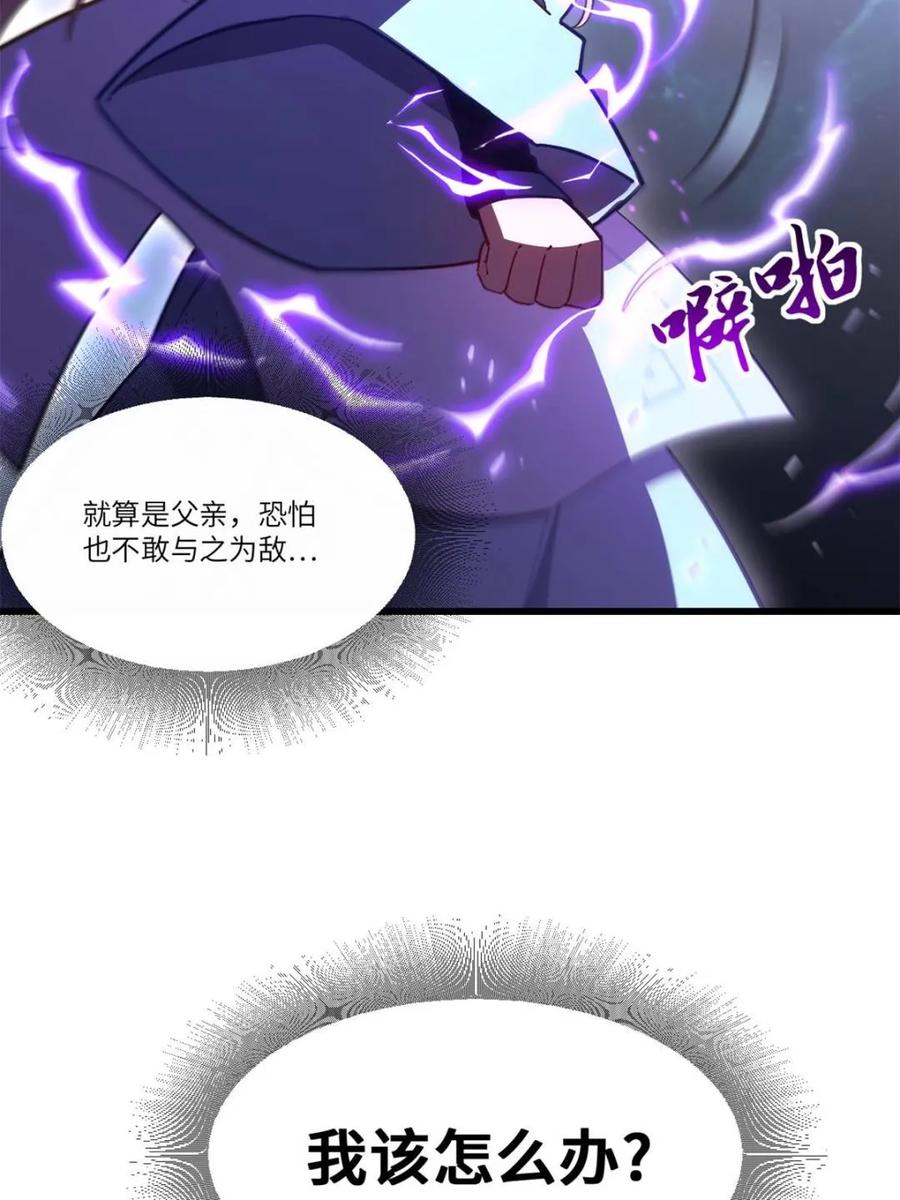《开局签到荒古圣体》第52话 52.武明月的屈辱 第39页