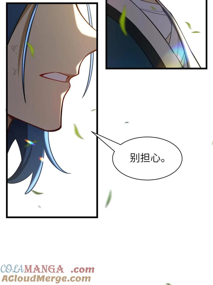 《开局签到荒古圣体》第53话 53.龙之心 第37页