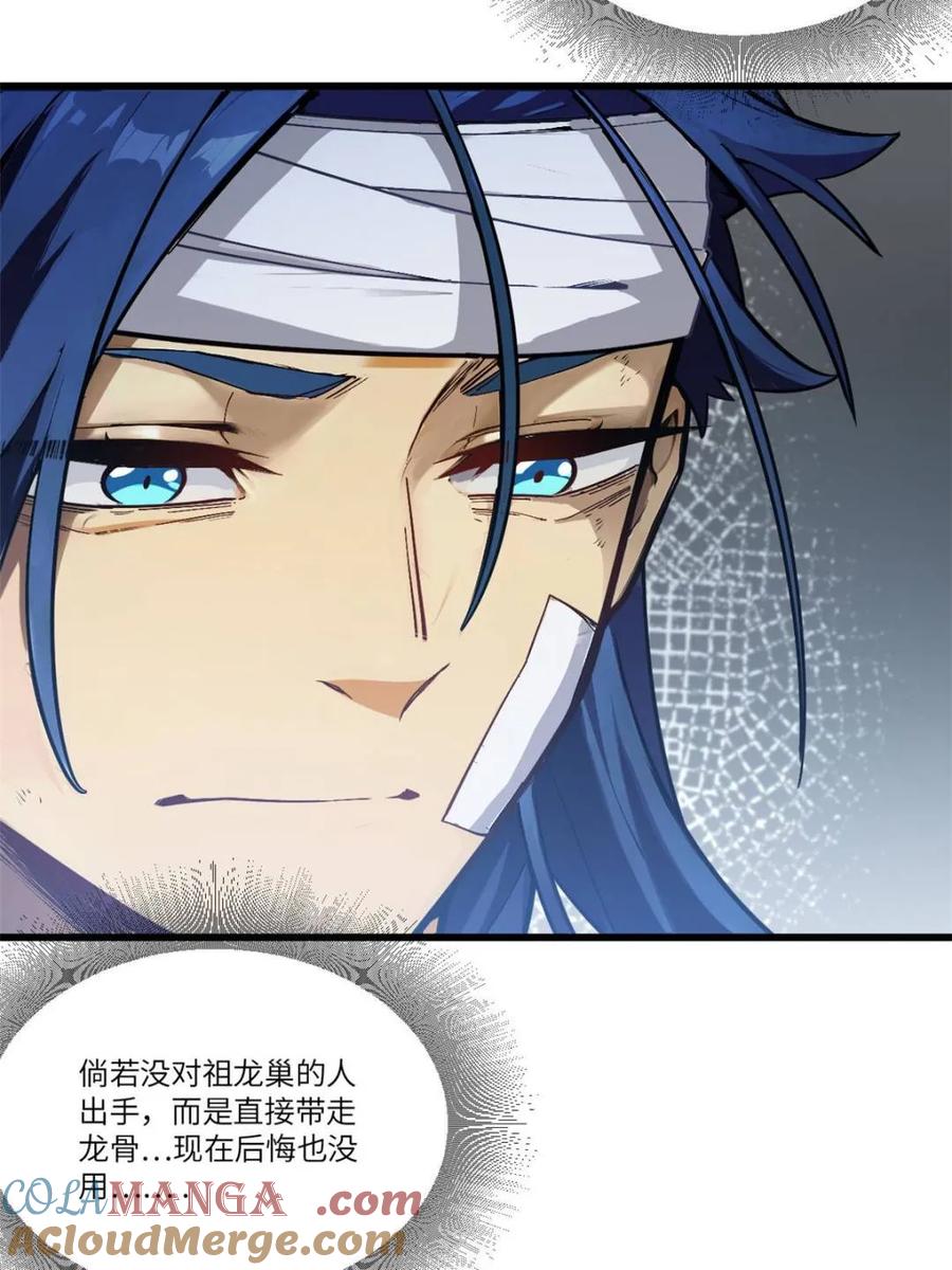 《开局签到荒古圣体》第53话 53.龙之心 第19页
