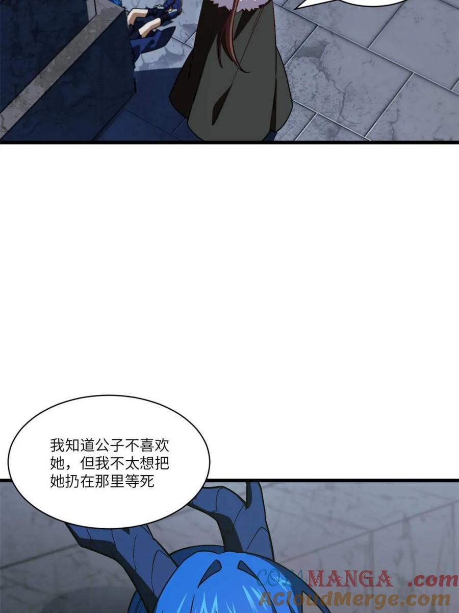 《开局签到荒古圣体》第53话 53.龙之心 第64页