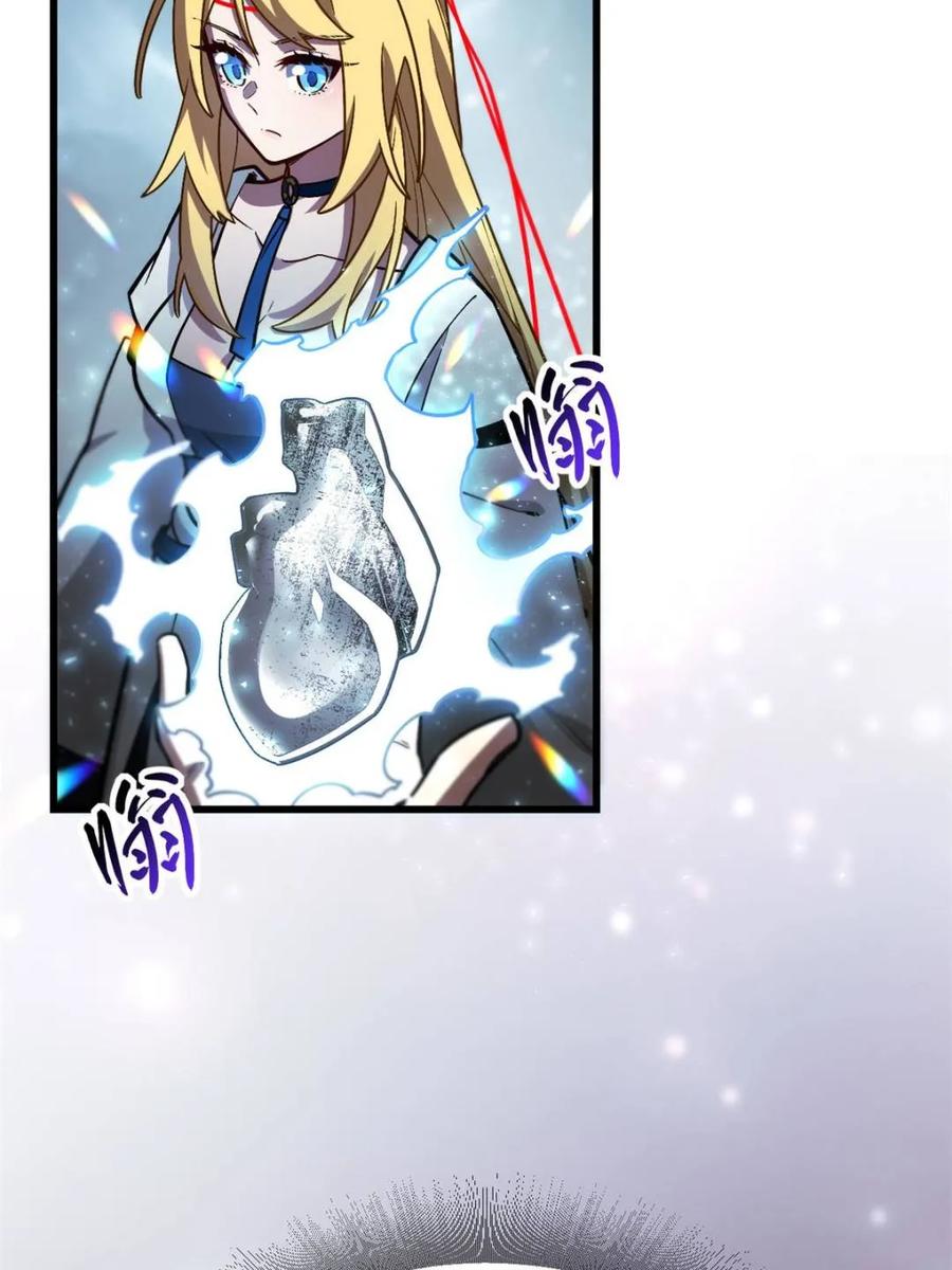 《开局签到荒古圣体》第53话 53.龙之心 第86页