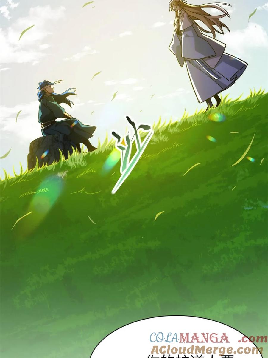 《开局签到荒古圣体》第53话 53.龙之心 第31页