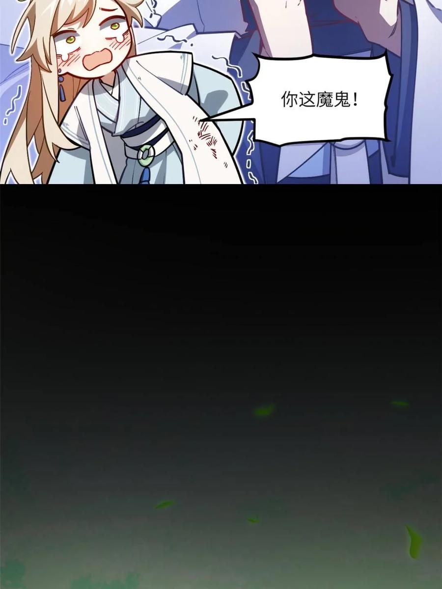 《开局签到荒古圣体》第53话 53.龙之心 第26页