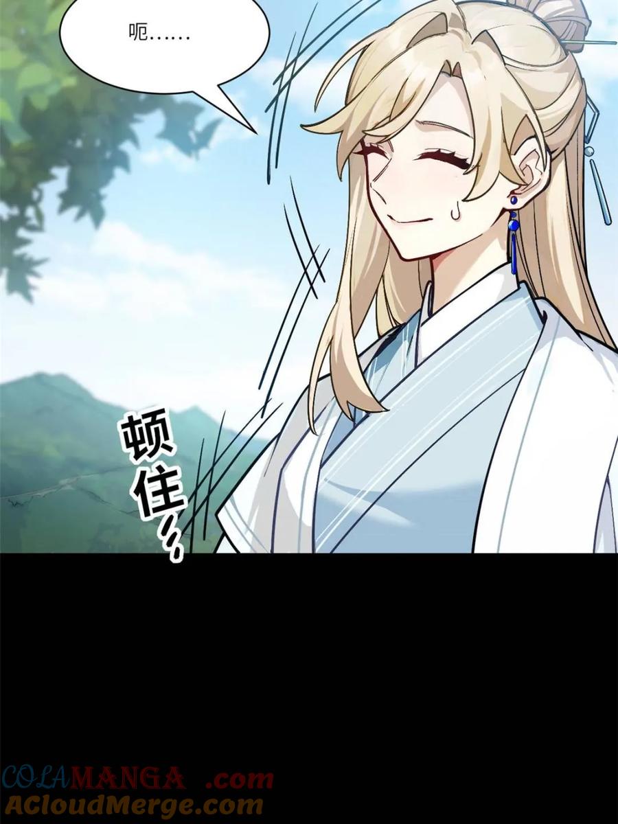 《开局签到荒古圣体》第53话 53.龙之心 第22页