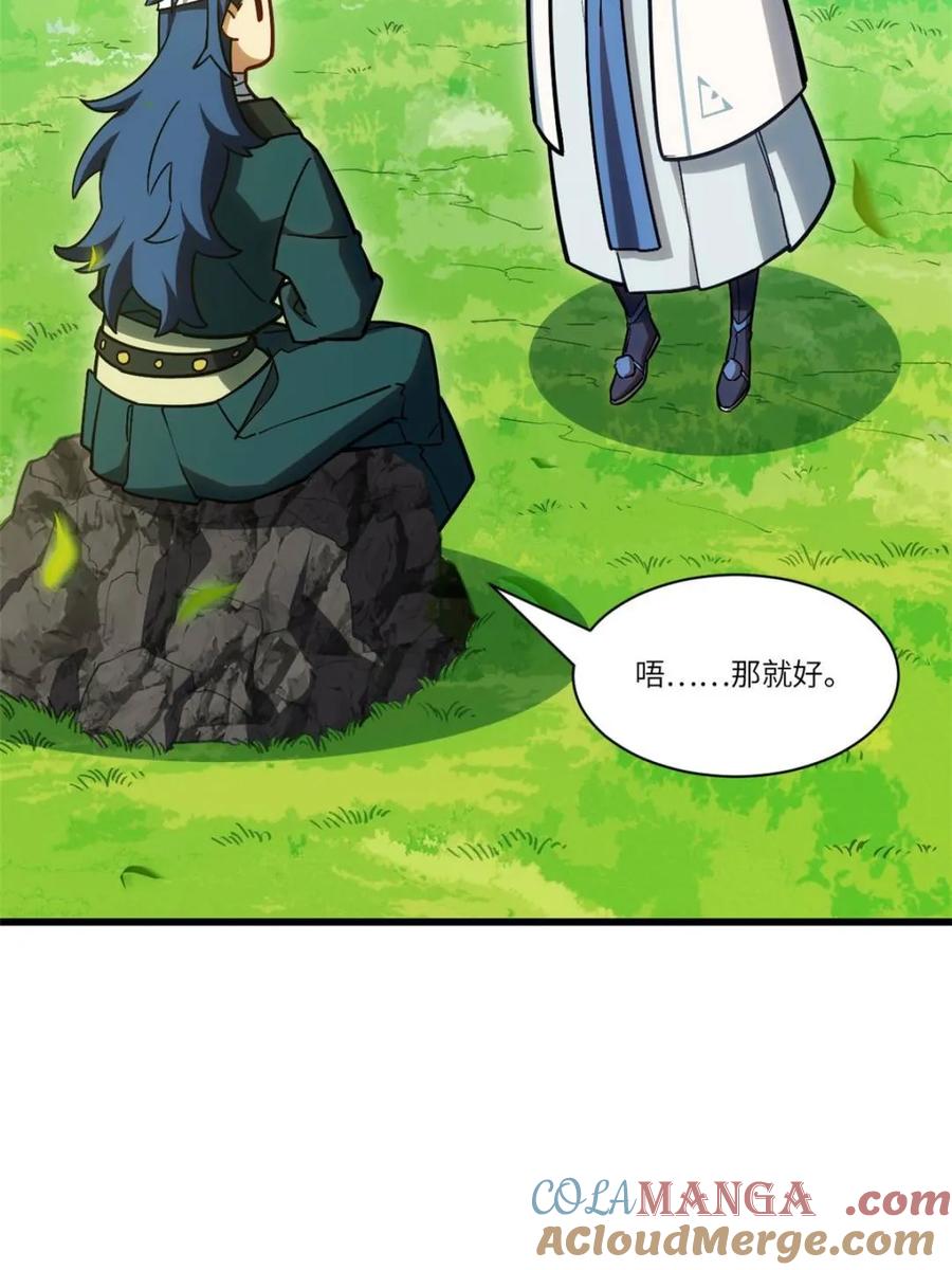 《开局签到荒古圣体》第53话 53.龙之心 第28页