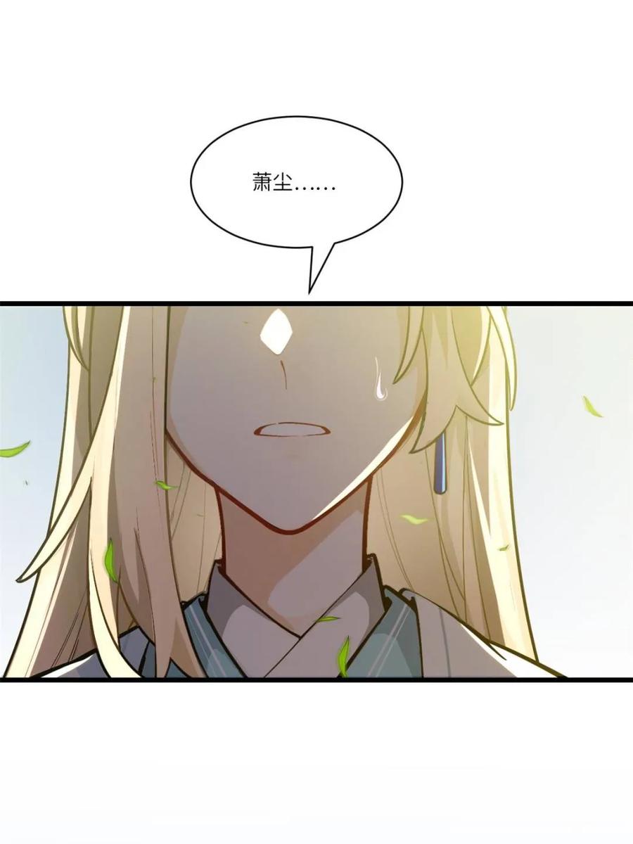《开局签到荒古圣体》第53话 53.龙之心 第14页